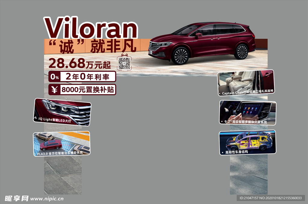 viloran 威然龙门架