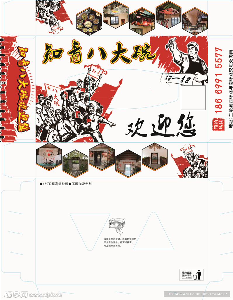 白色 党风 知青 复古 年代感