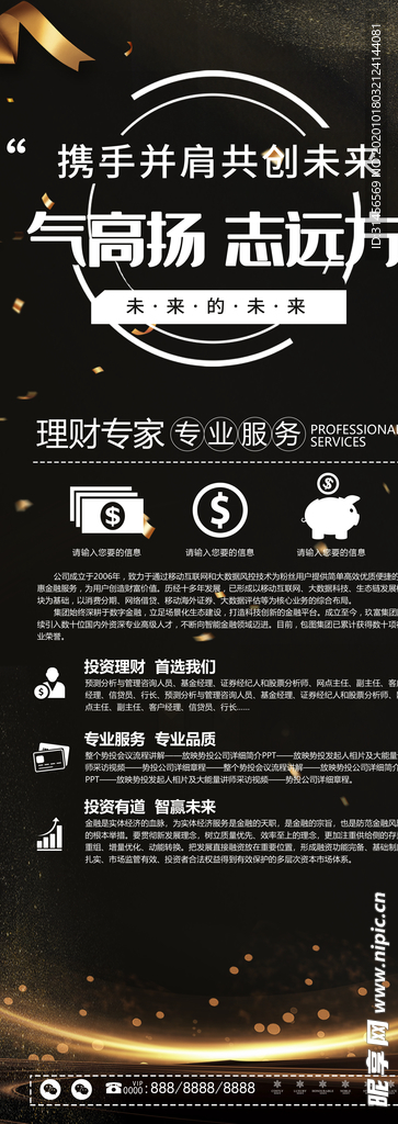 携手并肩创未来