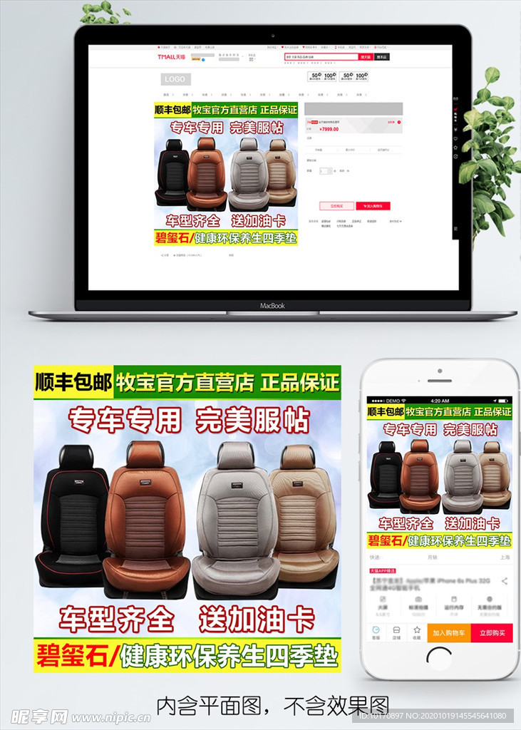 淘宝双十一主图直通车PSD模板