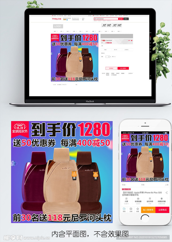 淘宝双十一主图直通车PSD模板