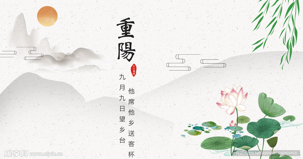重阳展板