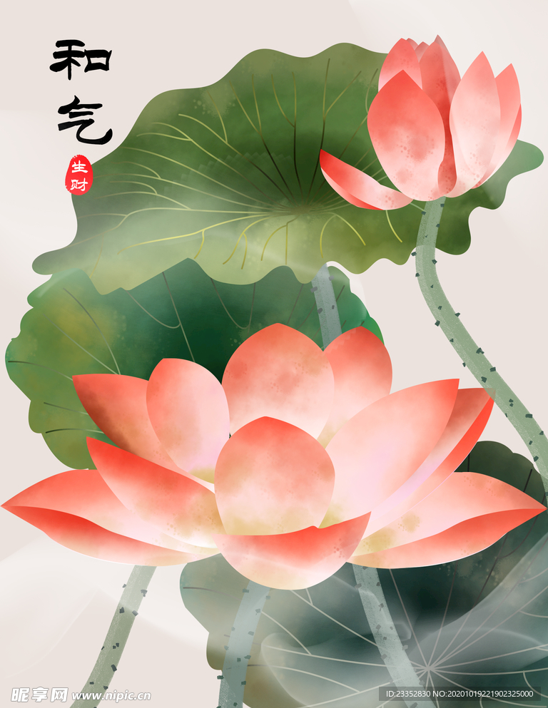 家和富贵手绘水彩荷花新中式客厅