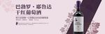 葡萄酒海报