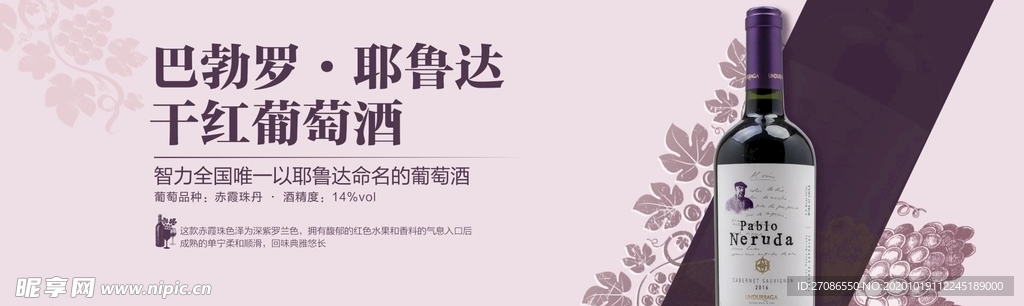 葡萄酒海报