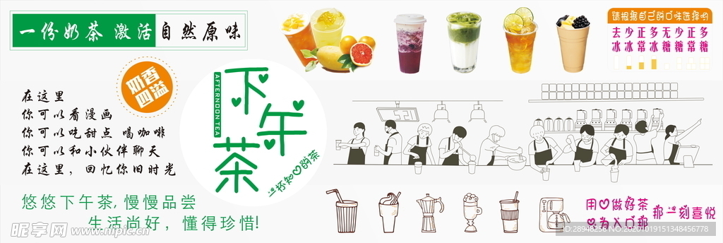 奶茶店 背景墙 墙纸