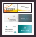 名片   名牌  底版