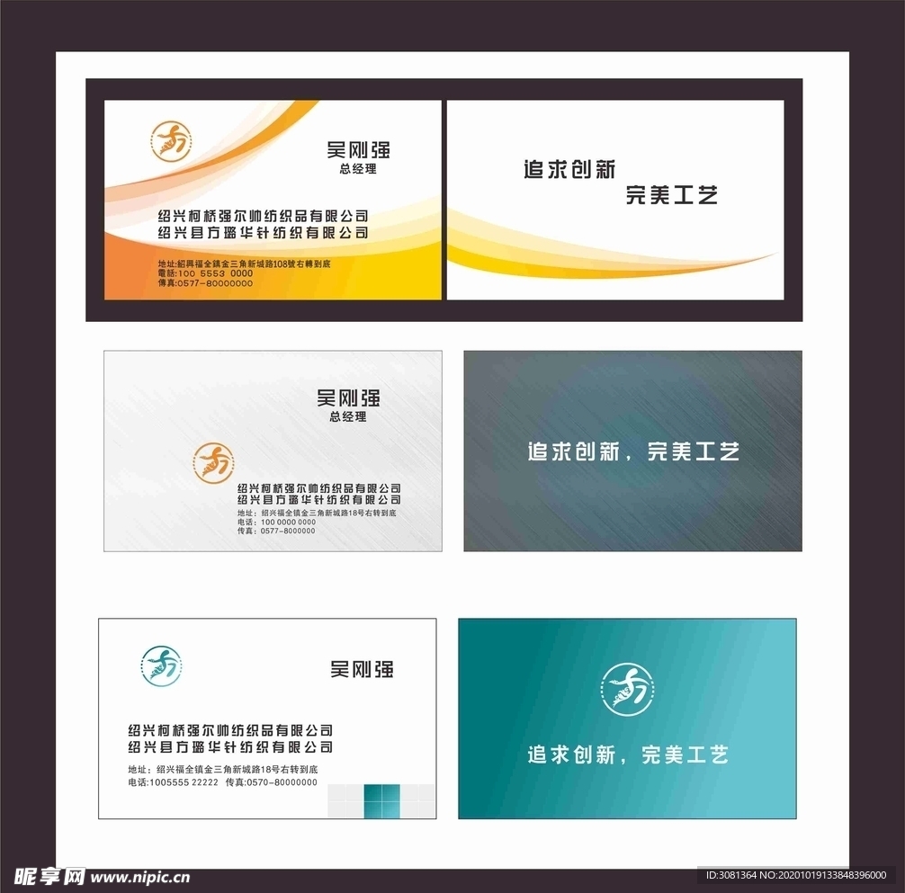 名片   名牌  底版