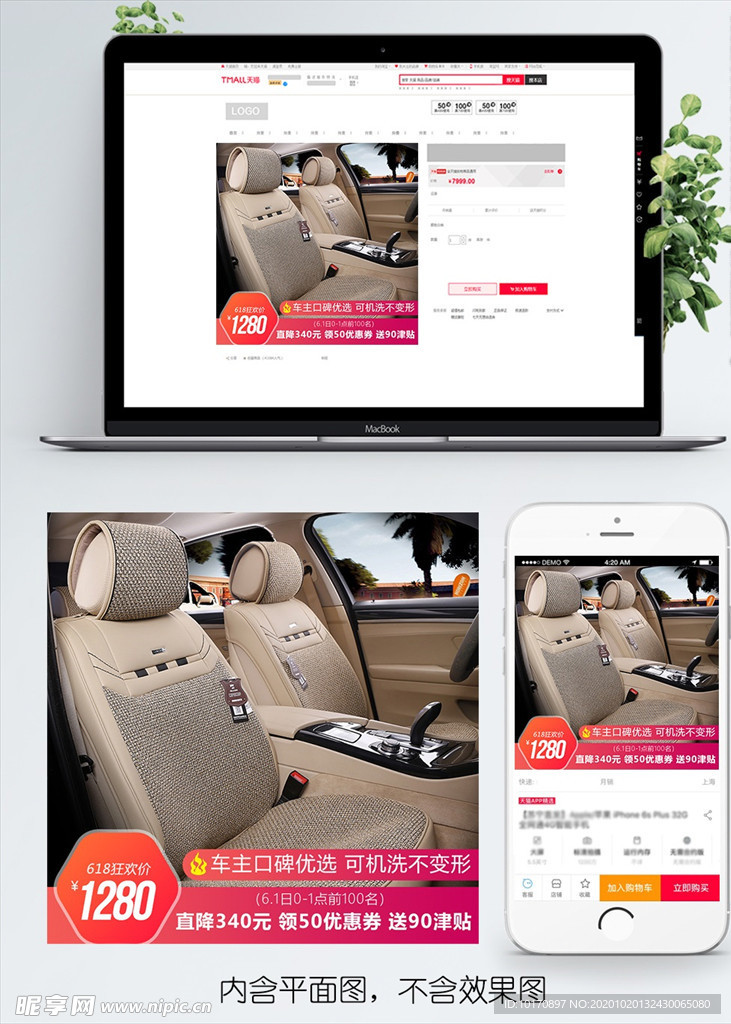 淘宝双十一主图直通车PSD模板