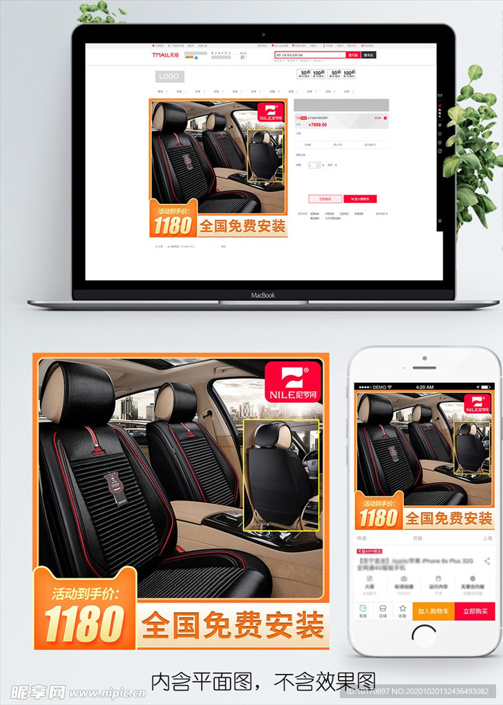 淘宝双十一主图直通车PSD模板