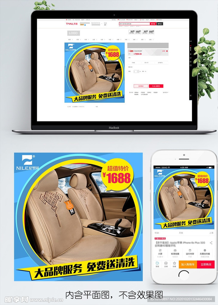 淘宝双十一主图直通车PSD模板