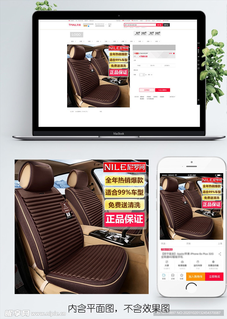 淘宝双十一主图直通车PSD模板