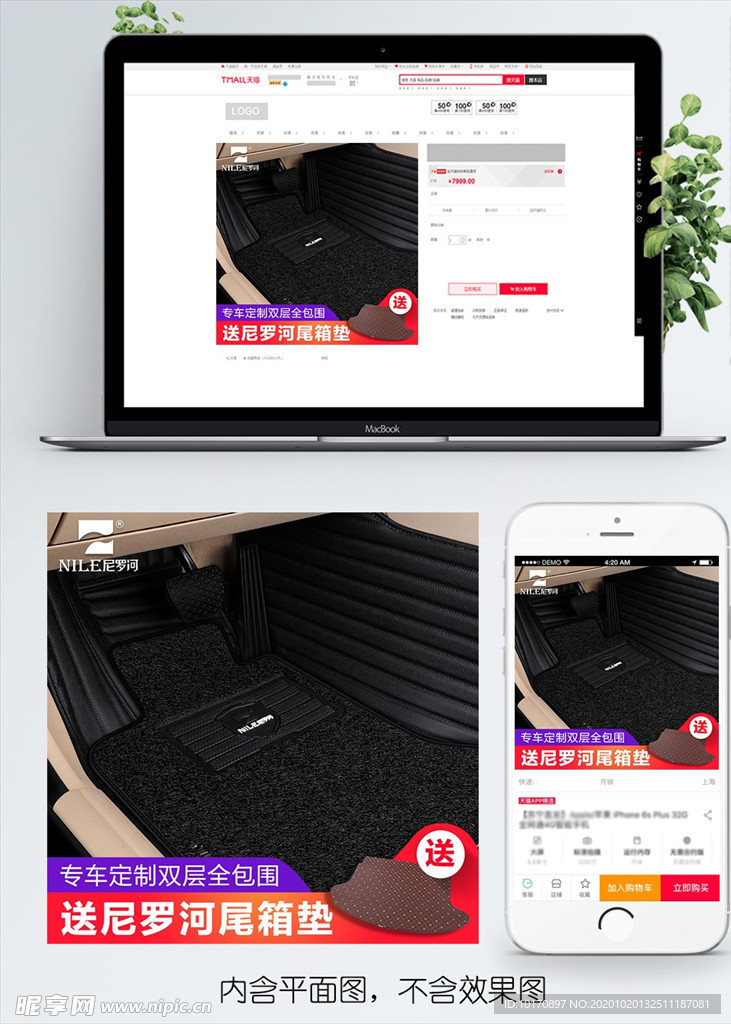 淘宝双十一主图直通车PSD模板