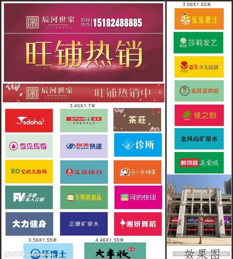 地产商业门头包装压缩包