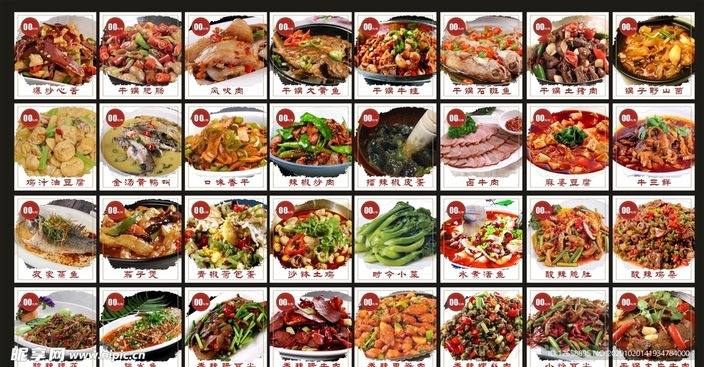 各种菜品图片