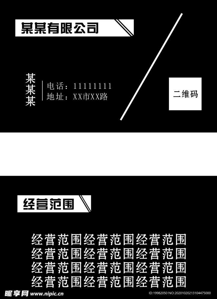 黑色简约风名片