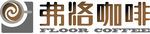 弗洛咖啡