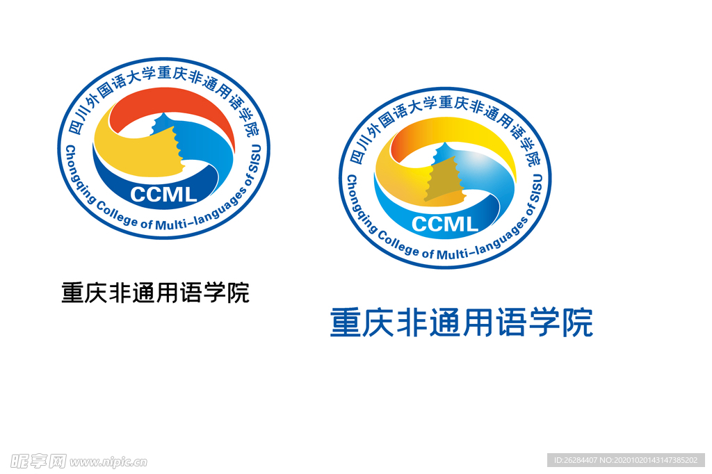 重庆非通用语学院