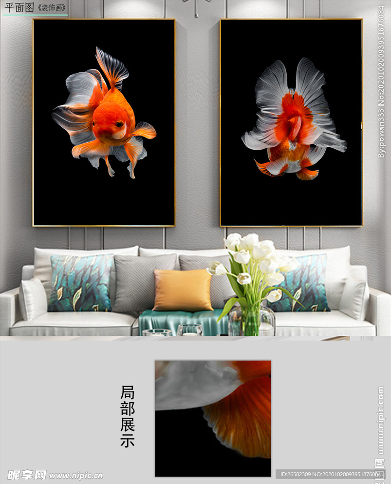 现代简约立体金鱼艺术装饰画
