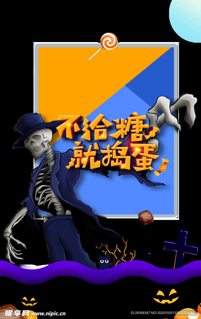 万圣节海报