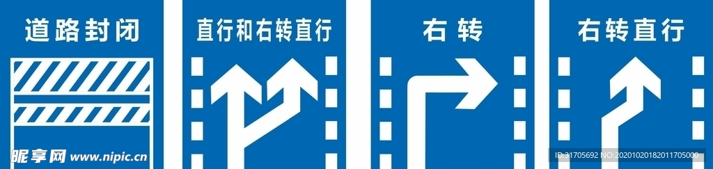 道路指示牌