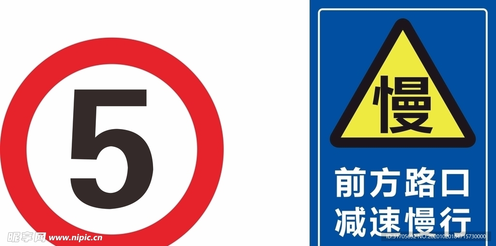 前方路口 减速慢行