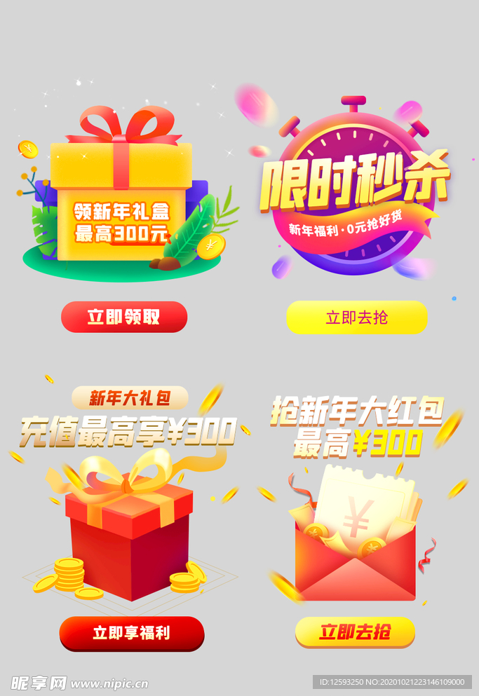 淘宝 京东 拼多多 弹窗