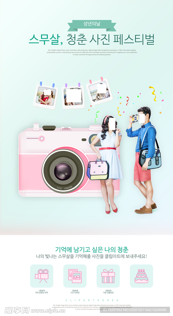 韩版相机海报设计