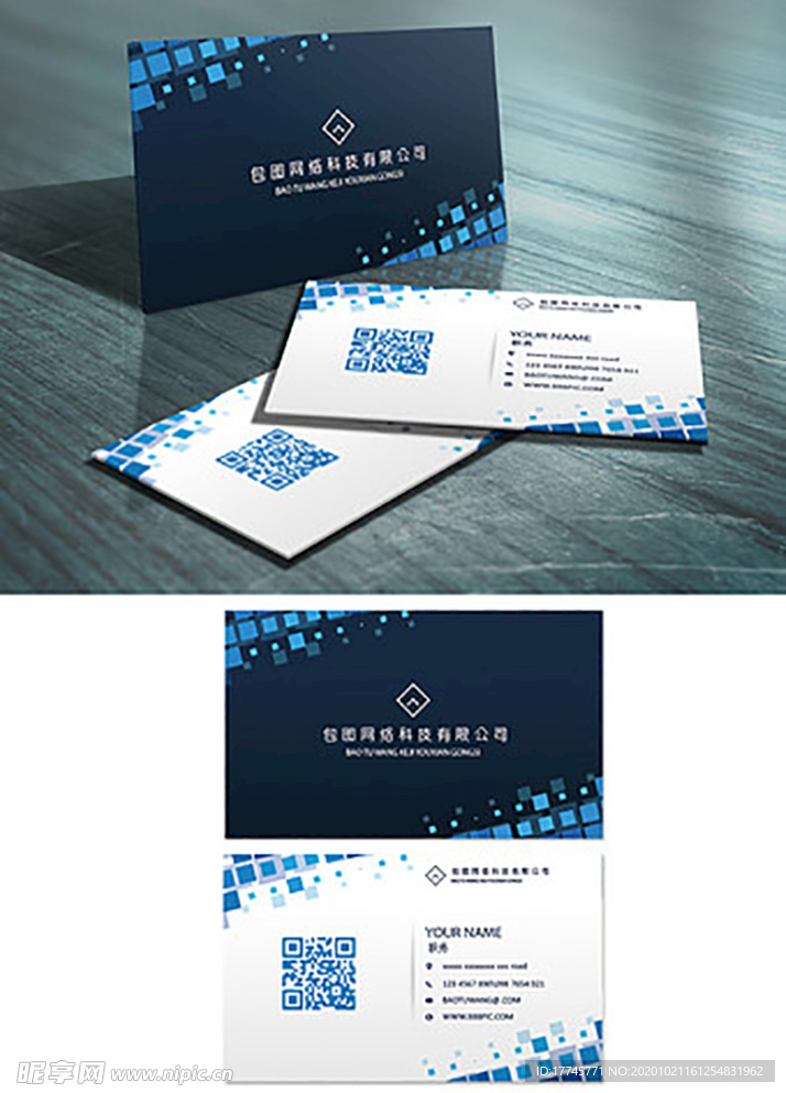 蓝色名片