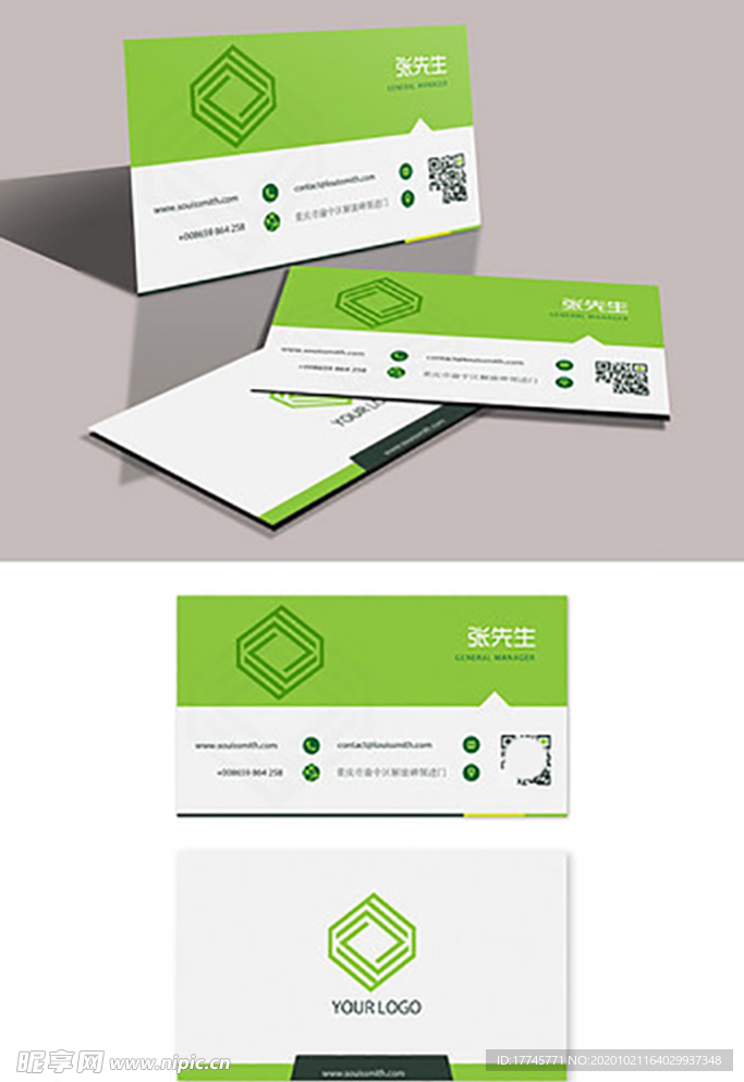 高档绿色名片