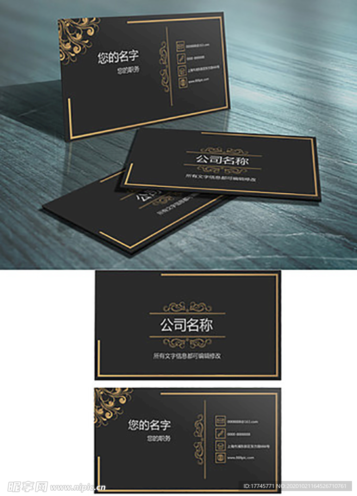 高档黑金名片