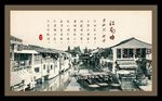 江南水乡