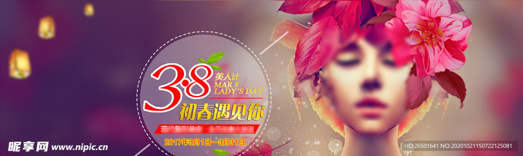 38  妇女节  美女 炫彩背