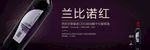 葡萄酒海报 红酒banner