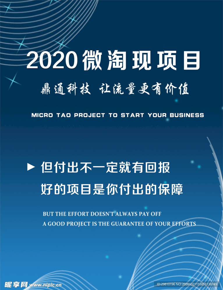 商务网状科技背景