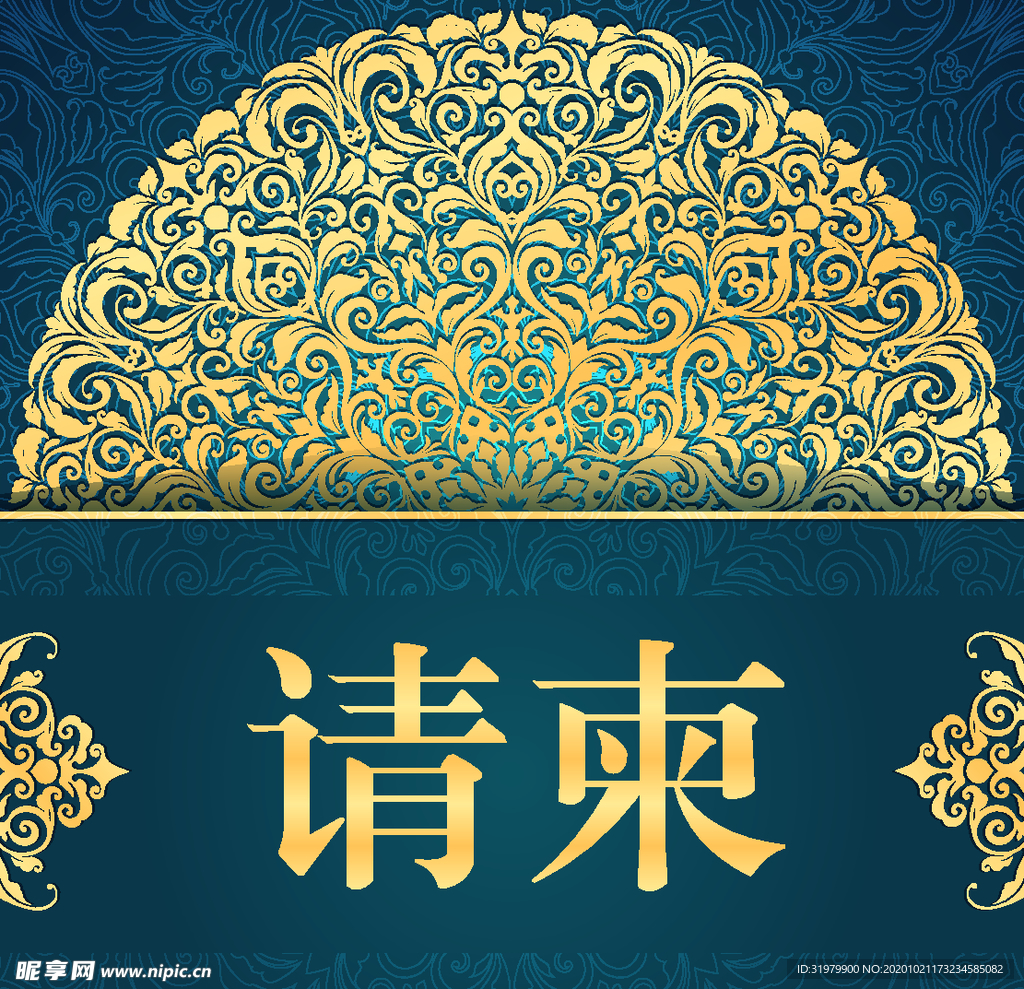 请柬 金色花纹