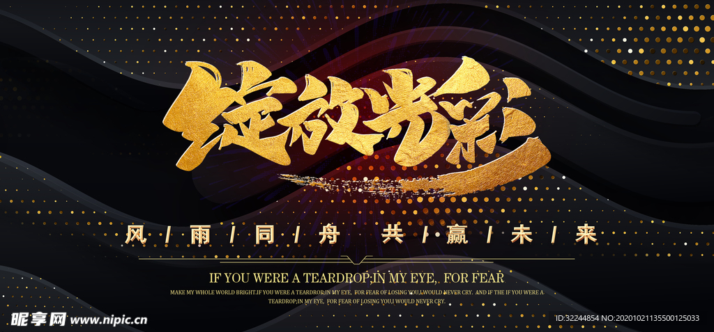 绽放光彩企业背景