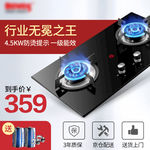 燃气灶直通车主图海报图片