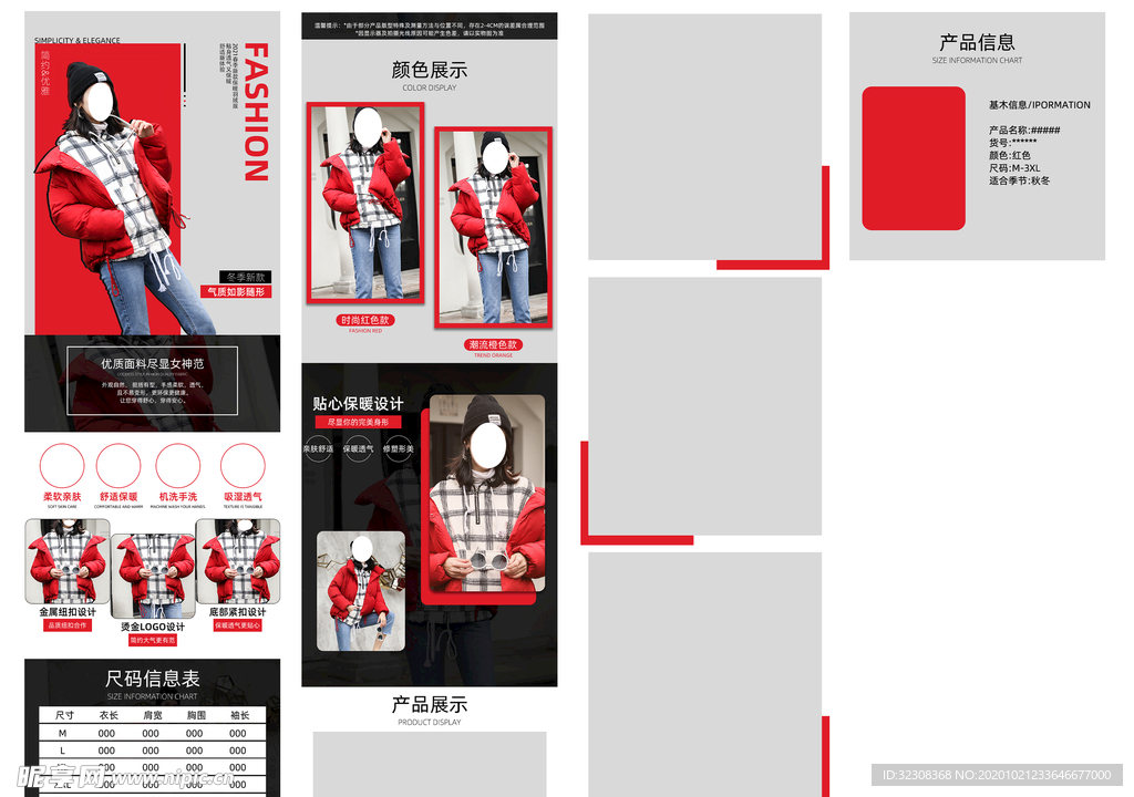 女装外套秋装冬装羽绒服棉衣详情