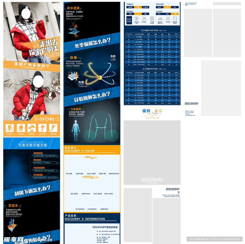 女装外套秋装冬装羽绒服棉衣详情