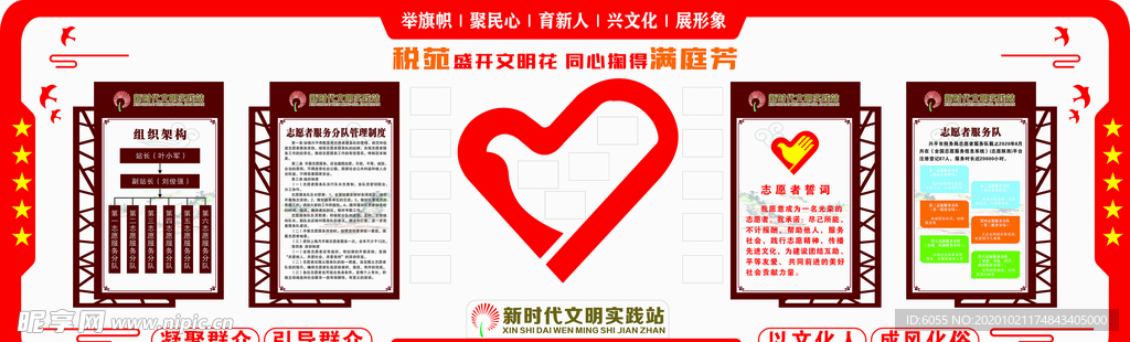 新时代文明实践站制度