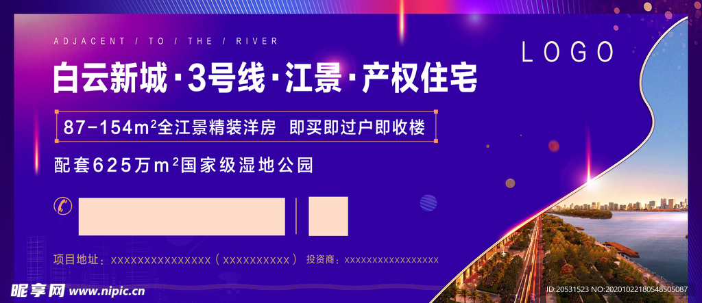 地产 活动券  单张 海报贴