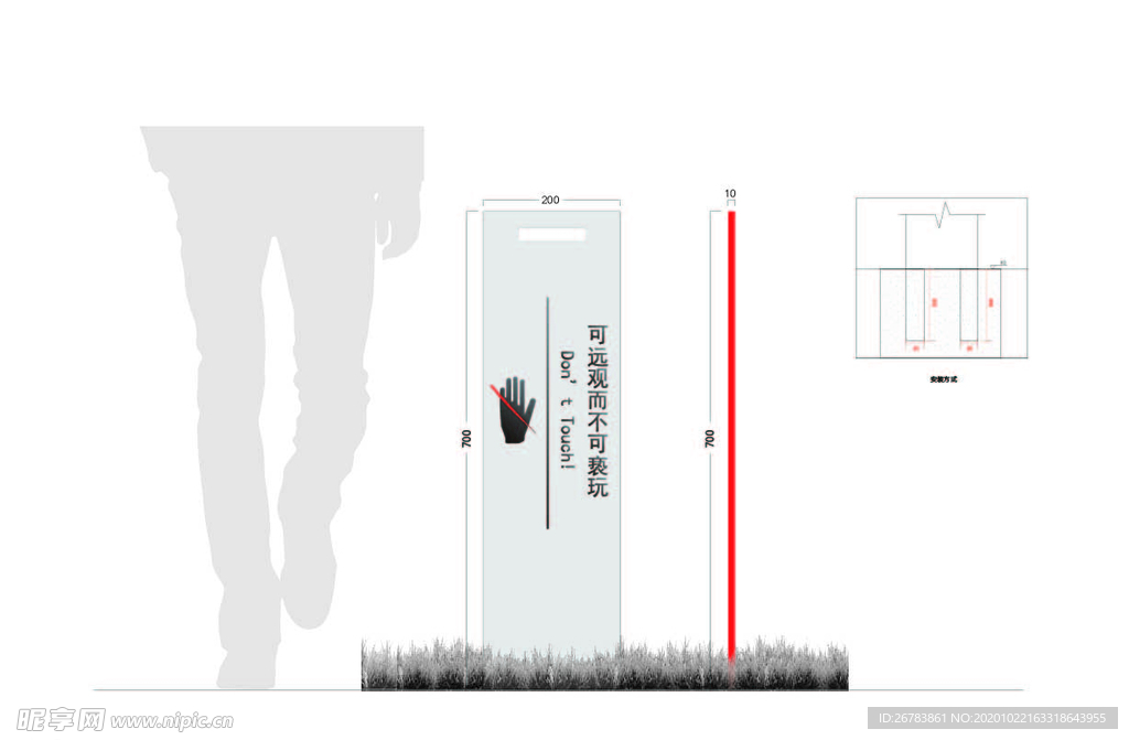 花草牌 爱护花草  草地牌