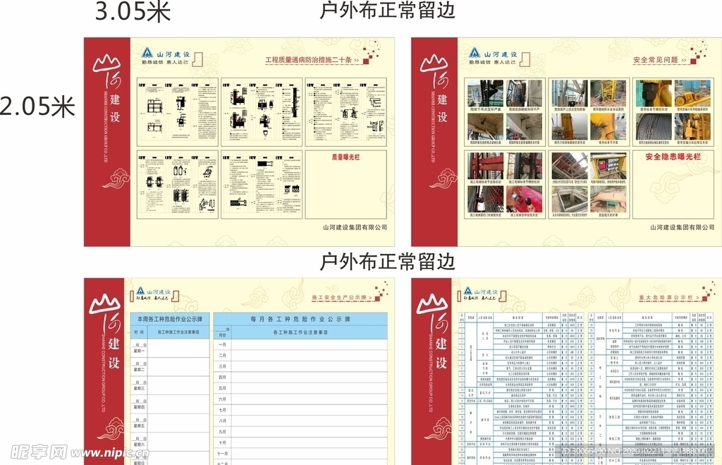 重大危险源  安全常见问题