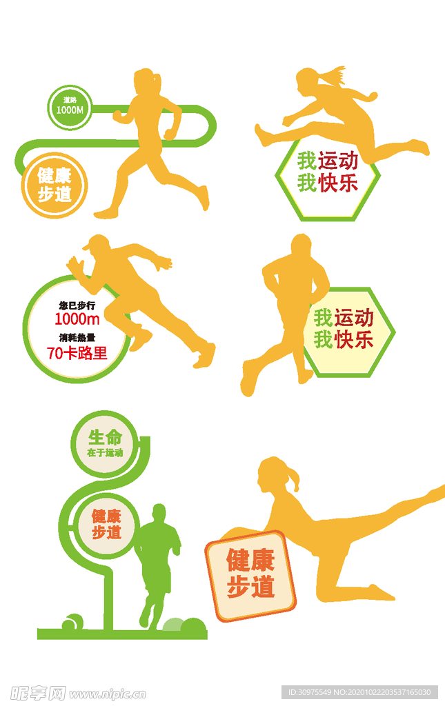 健康主题广场标牌