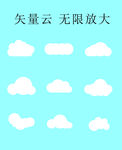 矢量云朵