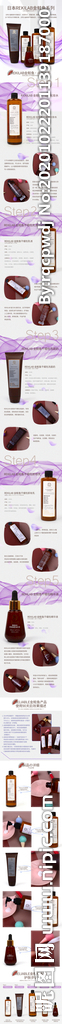化妆品详情页