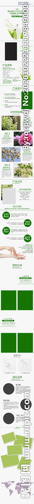 化妆品详情页