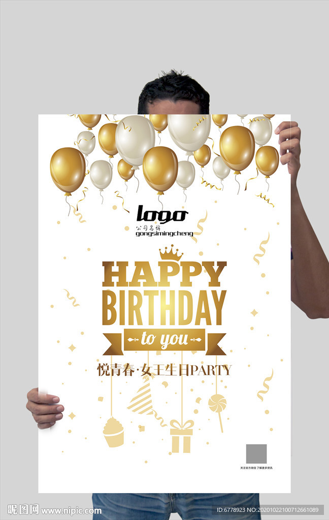 生日活动圣诞白金色主题海报