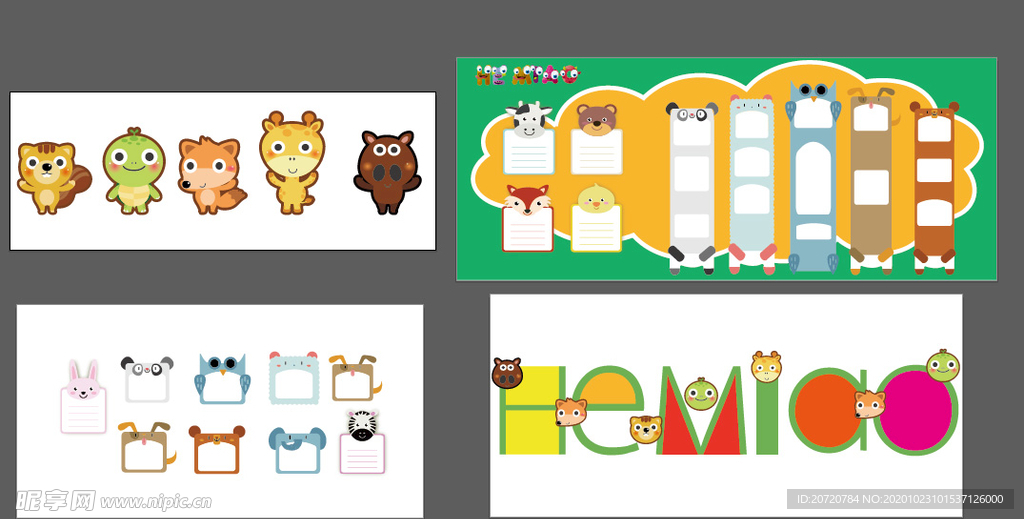 形象背景墙  卡通幼儿园